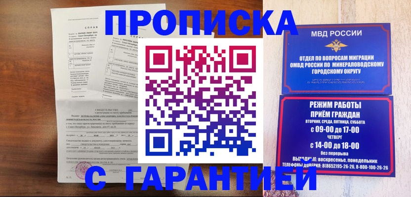 временная регистрация в Тамбовской области