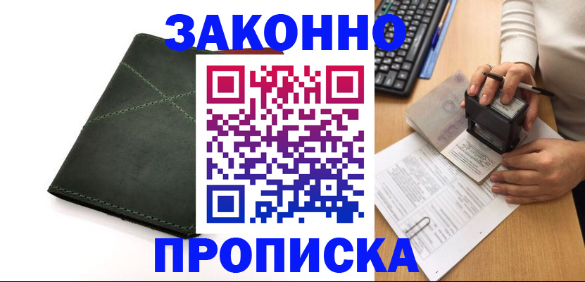 временная регистрация госуслуги в Тамбовской области