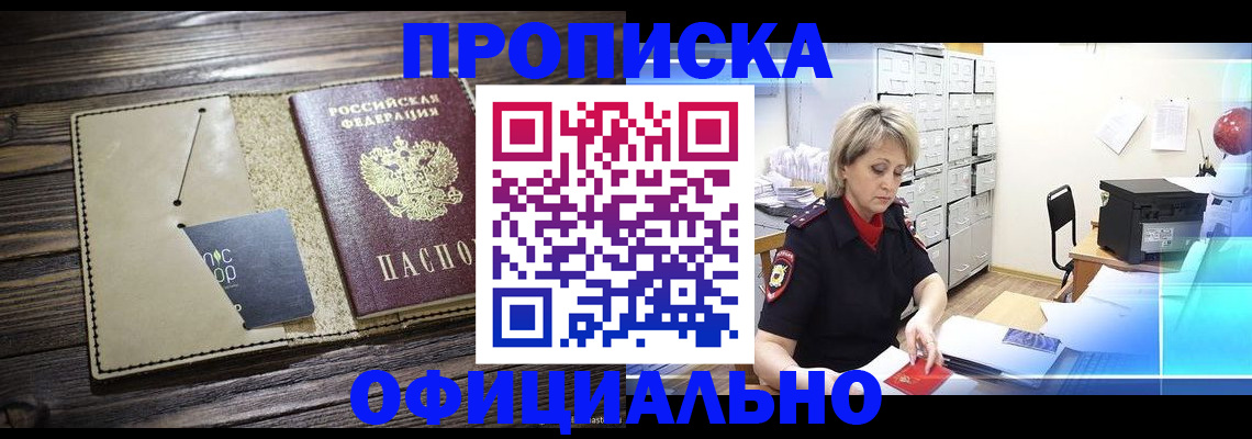временная регистрация законно в Тамбовской области